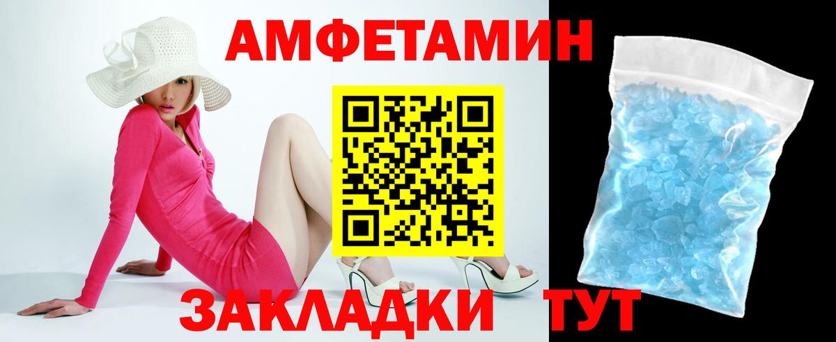 Амфетамин 97% Татарск