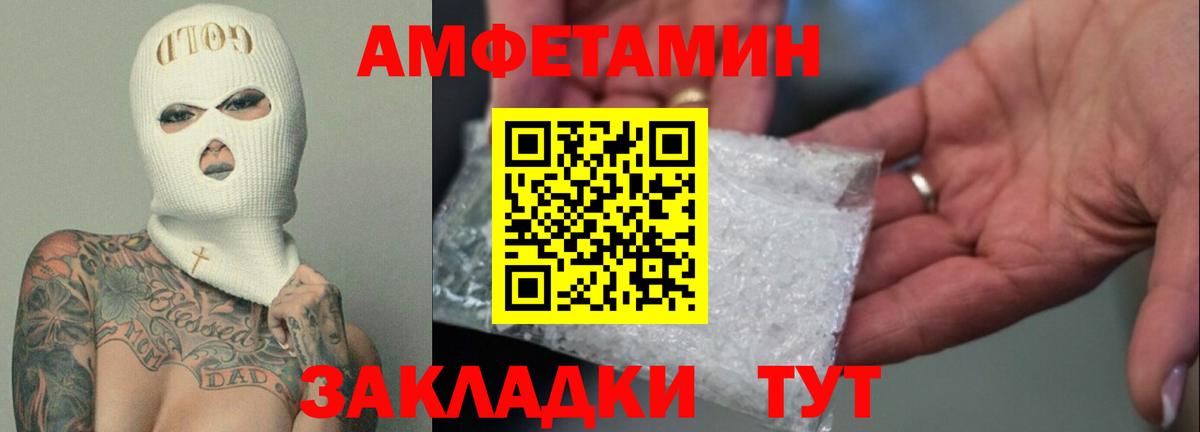 Амфетамин  АМФЕТАМИН Розовый  Вход с VPN  Татарск 