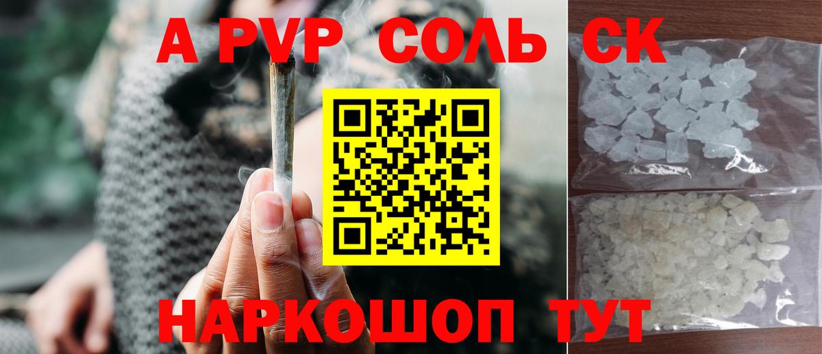 Alfa_PVP СК КРИС Татарск