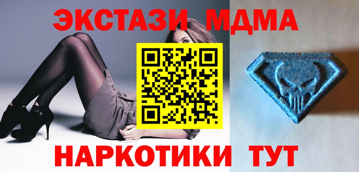 Ecstasy 280мг Татарск