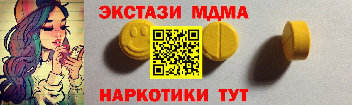 ЭКСТАЗИ MDMA  блэк спрут   Вход с VPN  Ecstasy  Татарск  ЭКСТАЗИ VHQ 