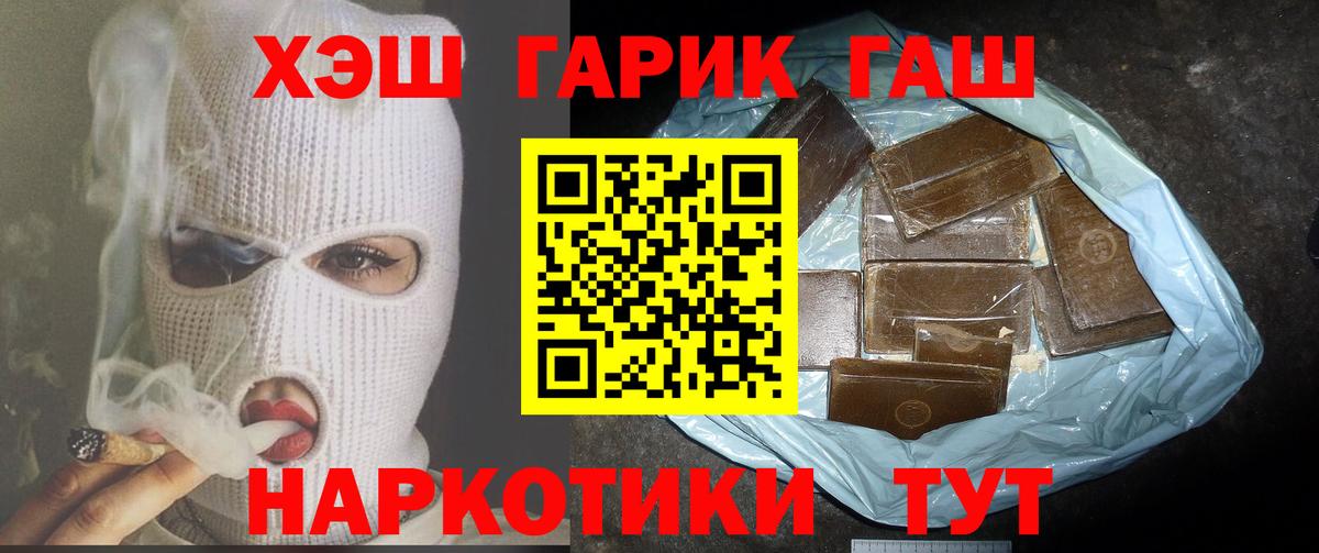 Гашиш  ГАШИШ Ice-O-Lator  Вход с VPN  Гашиш гашик  Татарск 