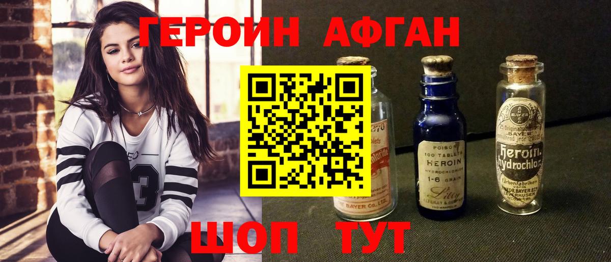 Героин хмурый  Вход с VPN  ГЕРОИН  Татарск 