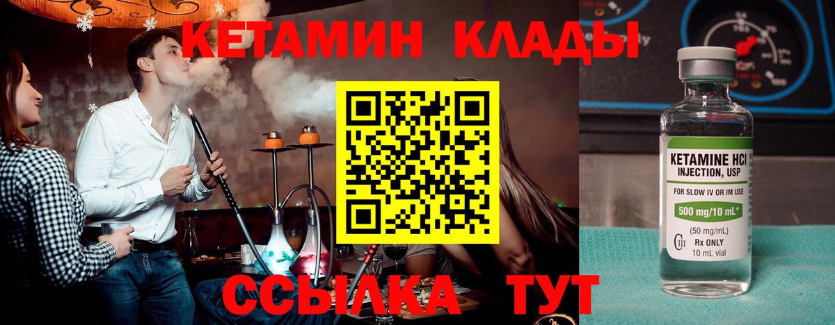 Татарск  mega ТОР  Вход с VPN  Кетамин ketamine 