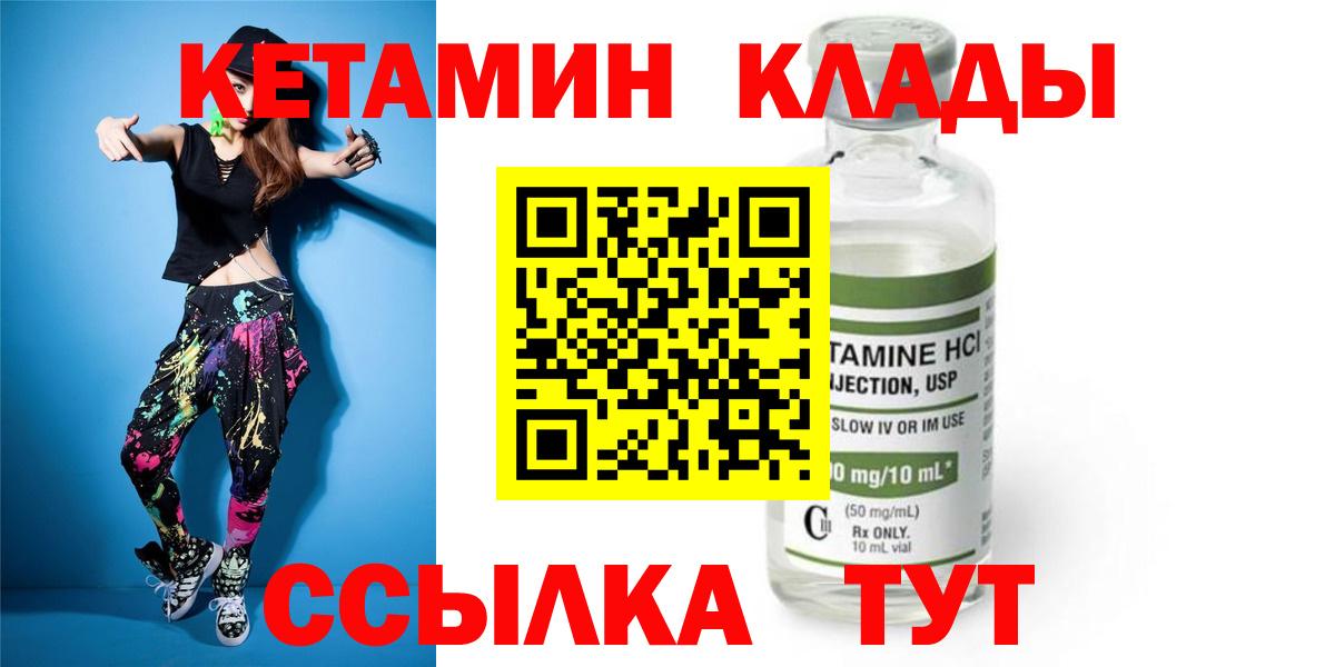 КЕТАМИН VHQ Татарск