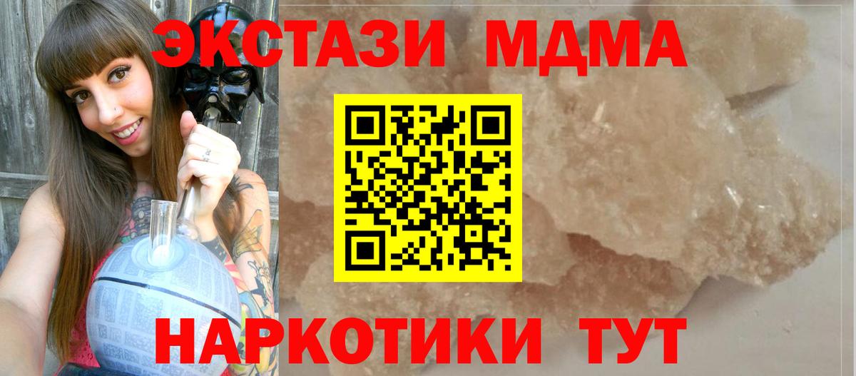 Татарск  МДМА  Вход с VPN  МДМА crystal 