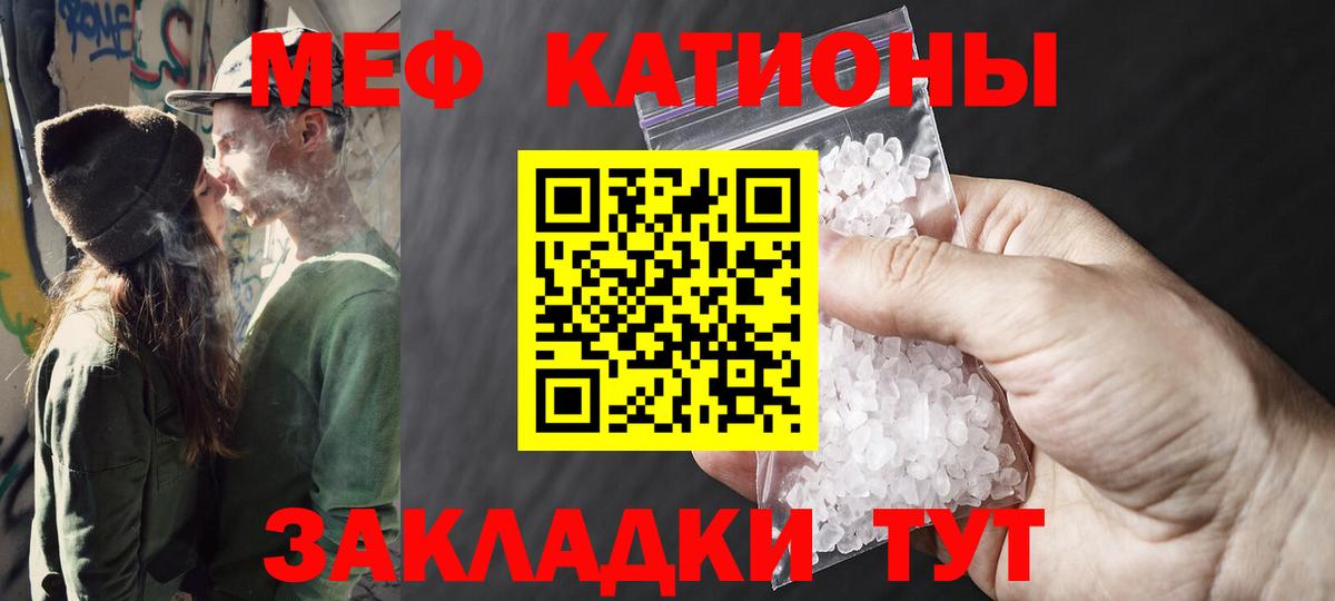 Татарск  МЯУ-МЯУ  Вход с VPN  МЕФ мяу мяу 