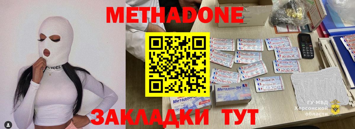 Татарск  MEGA зеркало  Вход с VPN  Метадон белоснежный 