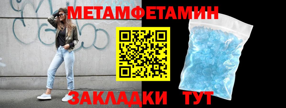 Татарск  Метамфетамин винт  Вход с VPN  Метамфетамин винт 